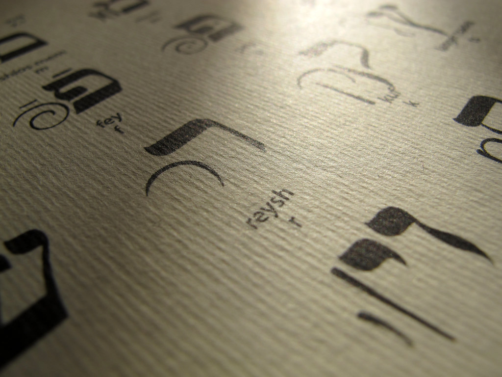 A Lesson in Yiddish for Armenians: What Armenians Can Learn From Jews